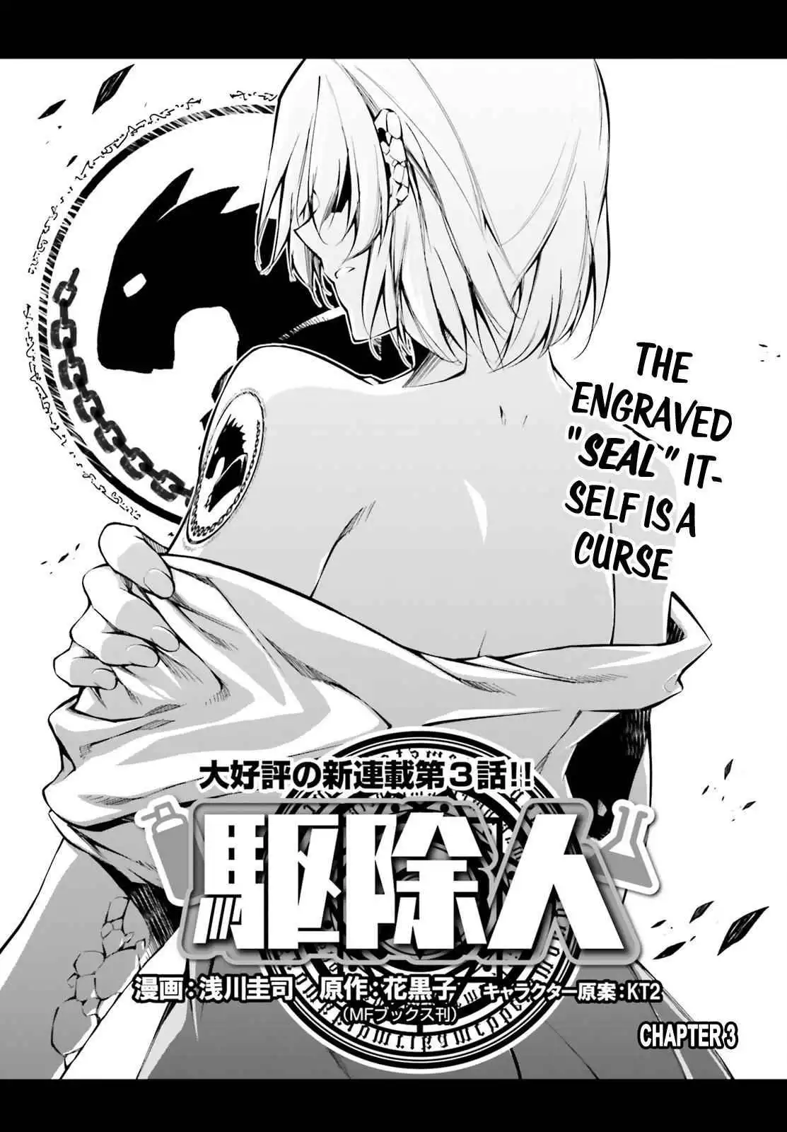 Exterminator [ALL CHAPTERS] Chapter 3 2